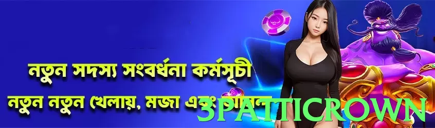 3patticrown Pakistan - 3